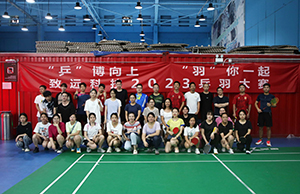 “乒”博向上 “羽”你一起，，新宝GG科技2023乒羽大赛