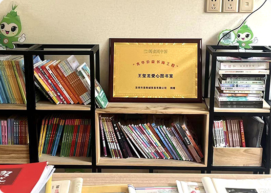 新宝GG基金捐赠9.9万元支持“阅读中国”活动