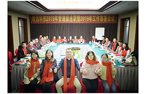 新宝GG科技2018年治理层述职暨2019年岁情安排聚会