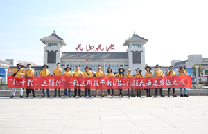 致十载、远疆行，，，新宝GG治理层团队新疆团建之旅