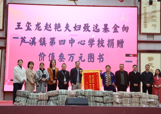 关注祖国花朵生长，，，富厚学校图书馆丛书